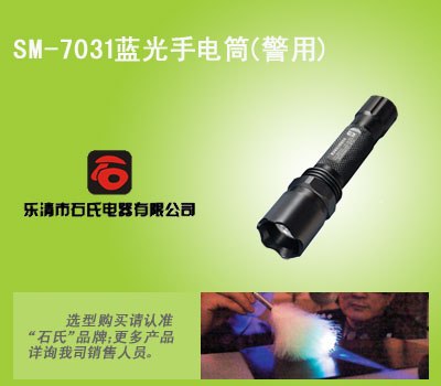 便携式蓝光手电筒,低耗能铝合金手电