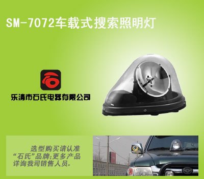远距离夜间作业应急灯,高亮度360旋转车载照明灯