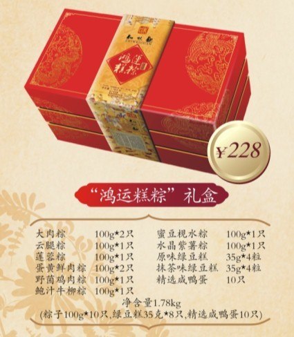 供应 粽子  