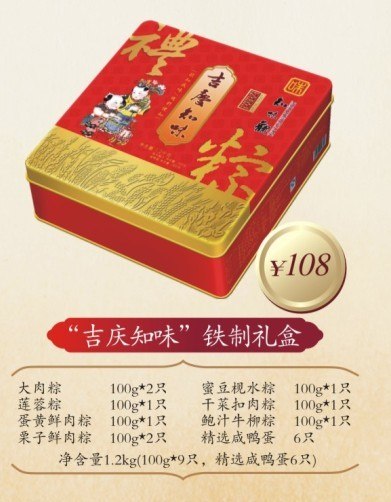供应 粽子  