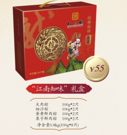 供应 粽子  