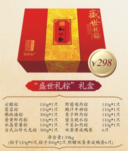 供应粽子  月饼五味和月饼、知味观月饼月饼五味和月饼、知味观月饼