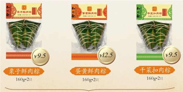 供应 粽子  