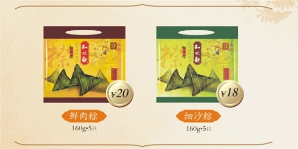 供应 粽子  