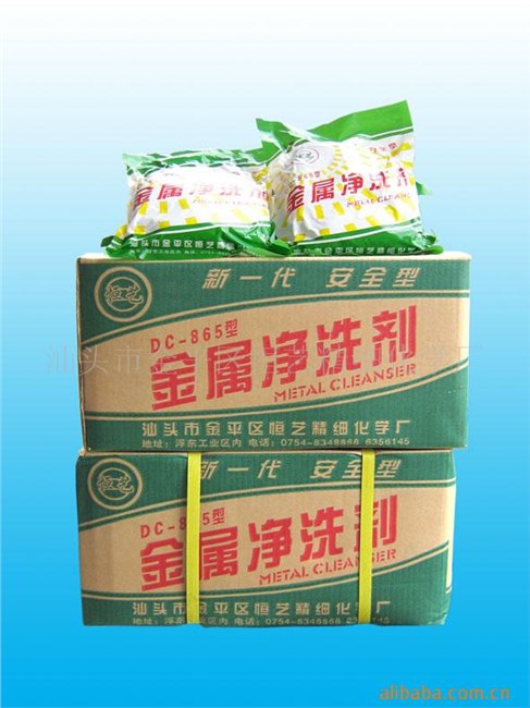 代理合作工业清洗金属净洗剂