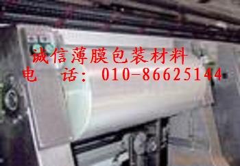 供应 BOPET 36U烫金膜 BOPET薄膜