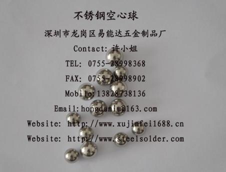 供应精品不锈钢空心球
