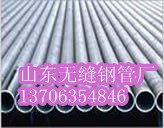 供应15CrMo钢管