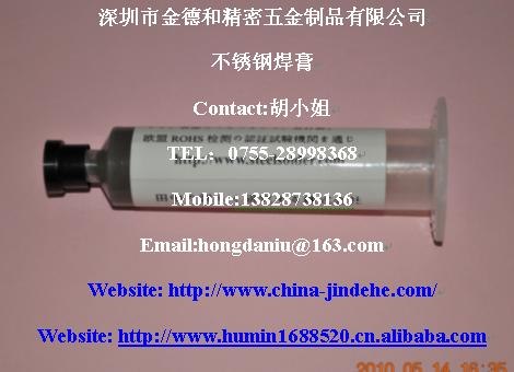 过炉碰焊 不锈钢焊膏