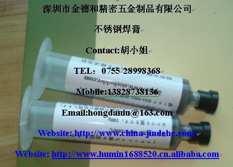 不锈钢焊膏价格