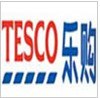 浙江TESCO验厂咨询宁波肯达信供应，TESCO验厂辅导信息