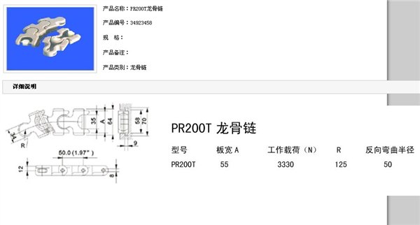 龙骨链  骨节传送链