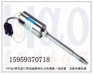 塑胶纤维化检测熔体压力传感器