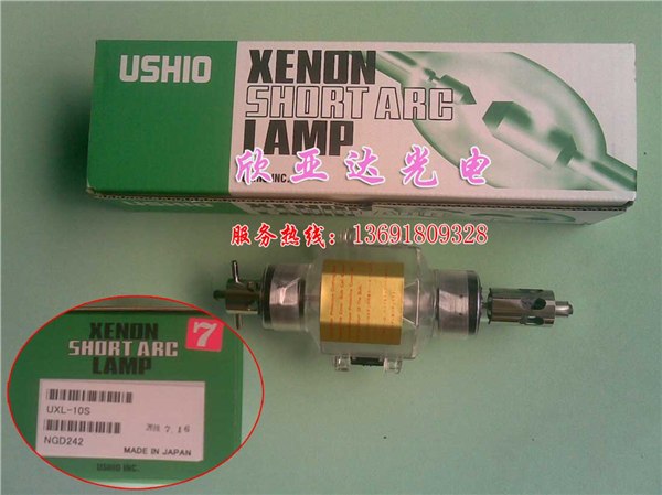 日本USHIO UXL-10S氙灯,紫外线灯