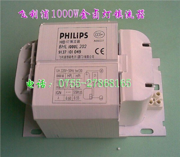 飞利浦BHL1000L202,金卤灯镇流器