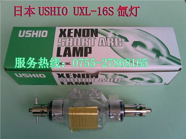 日本USHIO UXL-16S短弧氙灯，UV灯