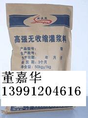 青海灌浆料，青海高强无收缩灌浆料