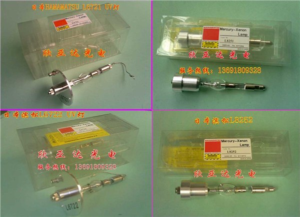 滨松L6721,L6722汞氙灯，紫外线灯