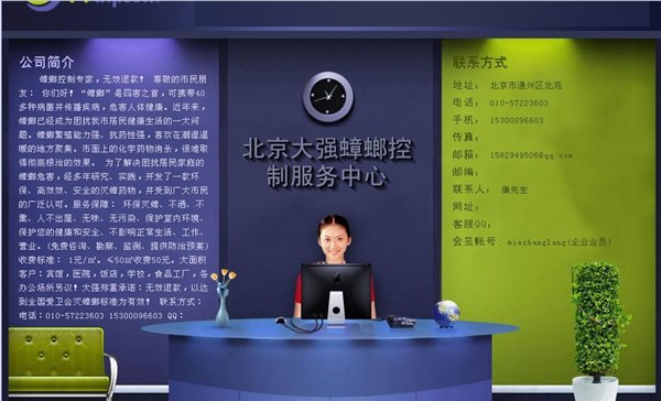 供应北京杀蟑螂 北京灭蟑螂 大强杀蟑螂