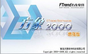 供应POS软件|POS收银软件|POS收银系统|连锁配送软件