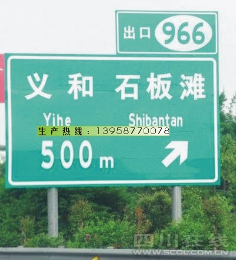 供应高速公路指示牌，高速公路安全标志牌，高速公路反光标志牌