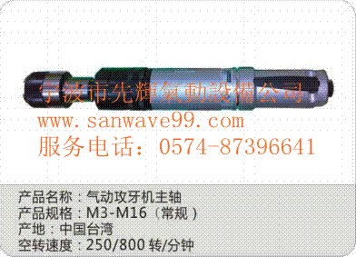 维修  攻丝机攻牙机 气动主轴、马达