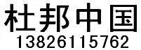 多士炉杜邦特氟龙不粘涂料