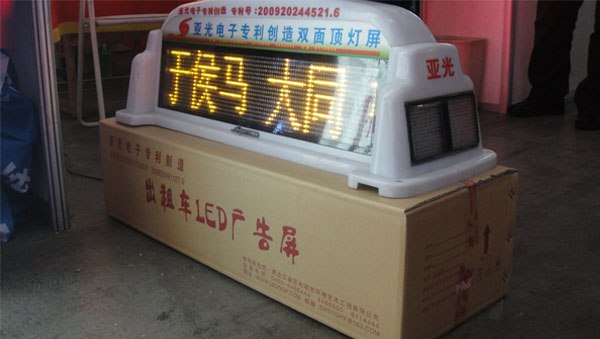 供应出租车车载屏 车载LED 出租车条屏 公交屏