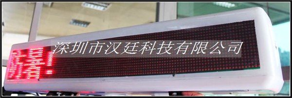 供应LED车载广告屏 LED车载条屏 无线条屏
