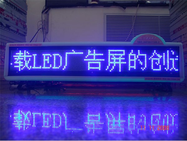 供应车载LED显示屏 无线LED条屏 超薄车载屏