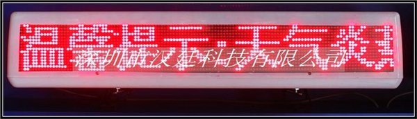 供应无线电子屏 电子广告屏 车载液晶屏 车载LED屏