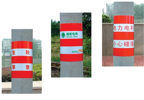 供应电线杆警示贴（三红两白带印字）