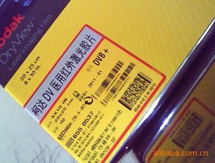 供应柯达DVB+干式激光胶片 