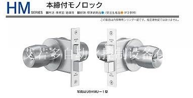 日本原装进口美和MIWA球形锁
