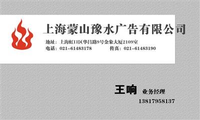 供应兵团日报广告 广告电话 广告代理