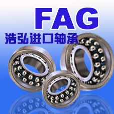 供应大兴安岭轴承FAG轴承