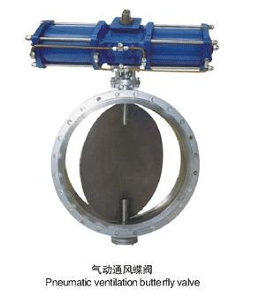 供应进口气动通风蝶阀