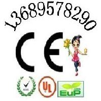 供应摄像机CE认证 导航仪CE认证