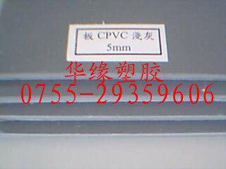 北京CPVC板  浙江CPVC板  