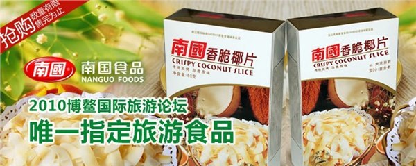 最大的连锁事业 海南特产 邀请全国各地来加盟 健康 休闲食品 