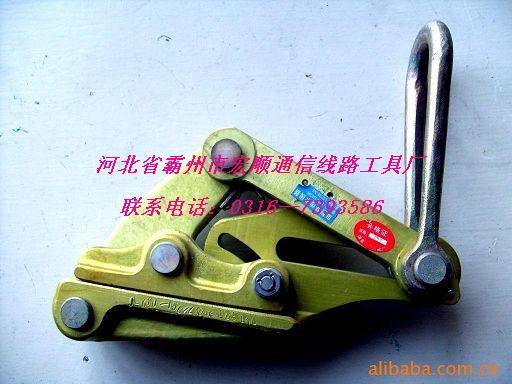 铝合金绝缘导线卡线器，单桃卡线器，夹线钳