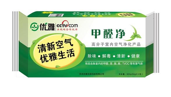 供应家用甲醛净、家庭除甲醛