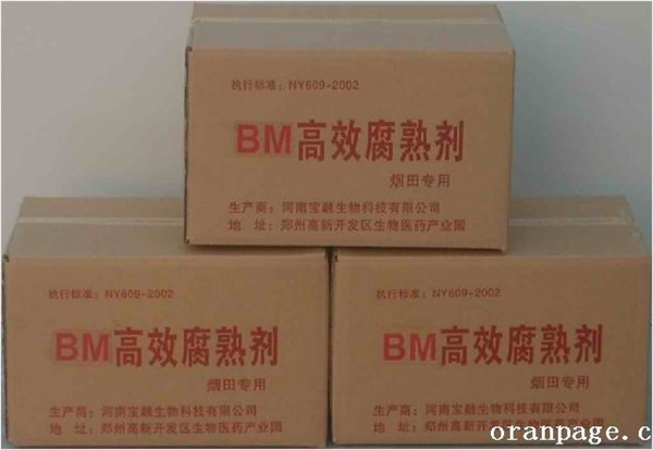 供应牛、羊粪高效腐熟剂