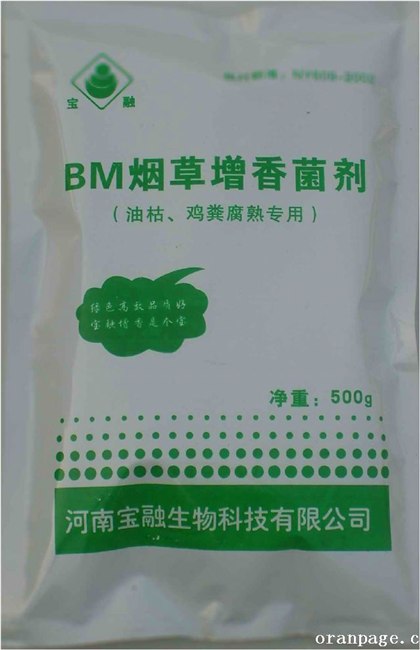 供应育苗基质腐熟剂