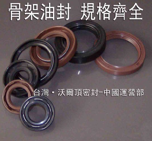 TC骨架油封，骨架油封生产厂家，江浙沪骨架油封