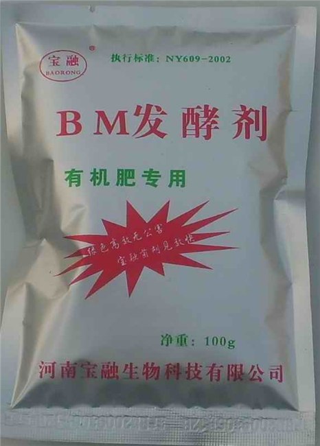 供应养殖场粪便处理有机肥