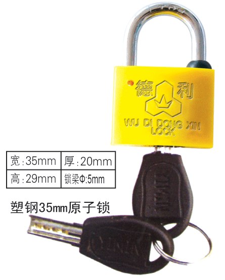 供应黑龙江35mm原子塑钢锁