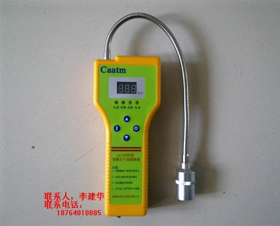 供应CA-2100H便携式可燃气体检测仪