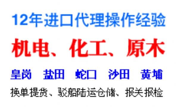 供应进口仓储