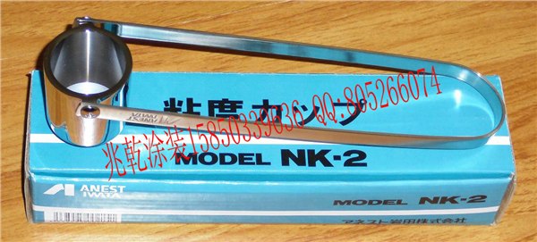 供应 日本岩田粘度杯NK-2